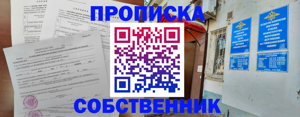 регистрация для школы в Палласовке